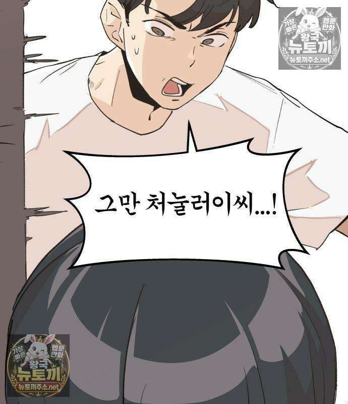 좋아하면 멍청해진다 6화 11