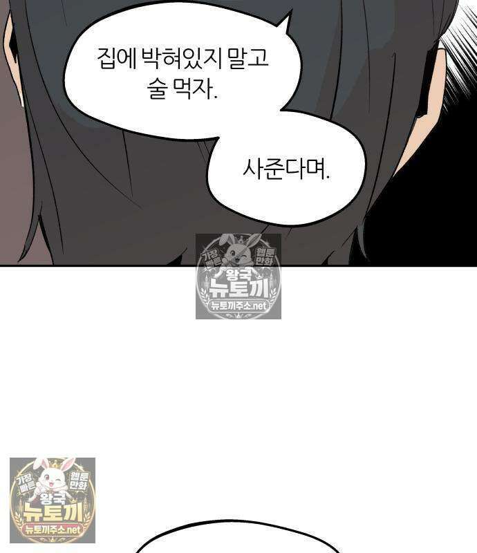 좋아하면 멍청해진다 6화 12
