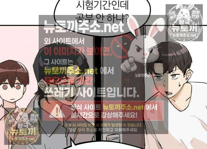 좋아하면 멍청해진다 6화 13