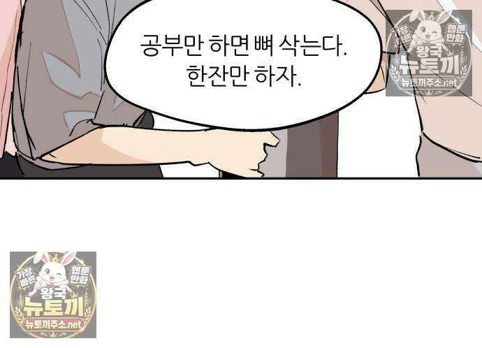 좋아하면 멍청해진다 6화 14