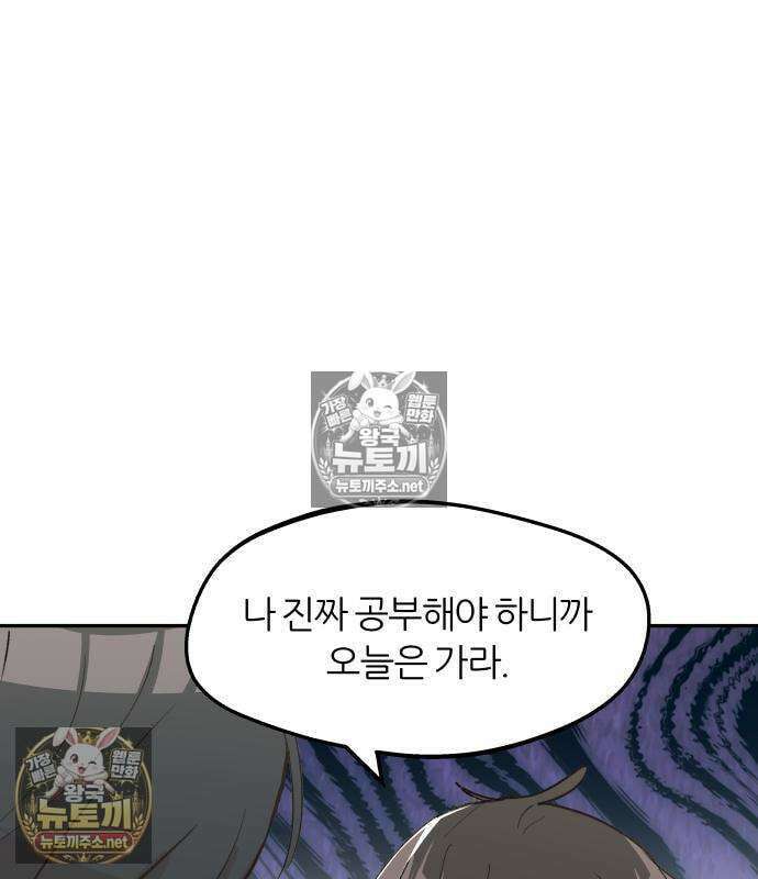 좋아하면 멍청해진다 6화 15