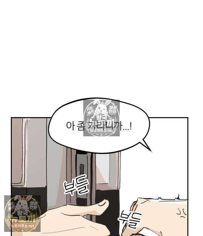 좋아하면 멍청해진다 6화 17