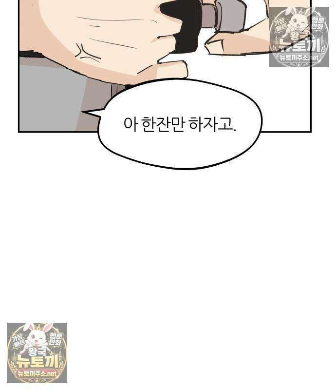 좋아하면 멍청해진다 6화 18