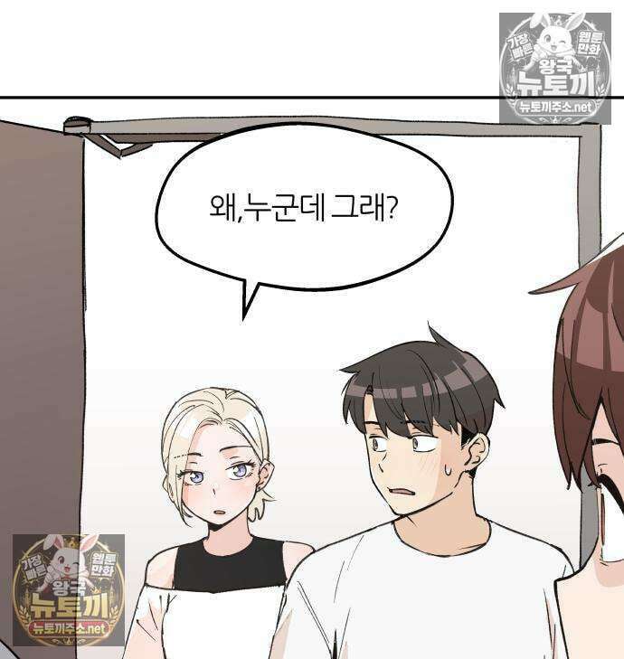 좋아하면 멍청해진다 6화 19