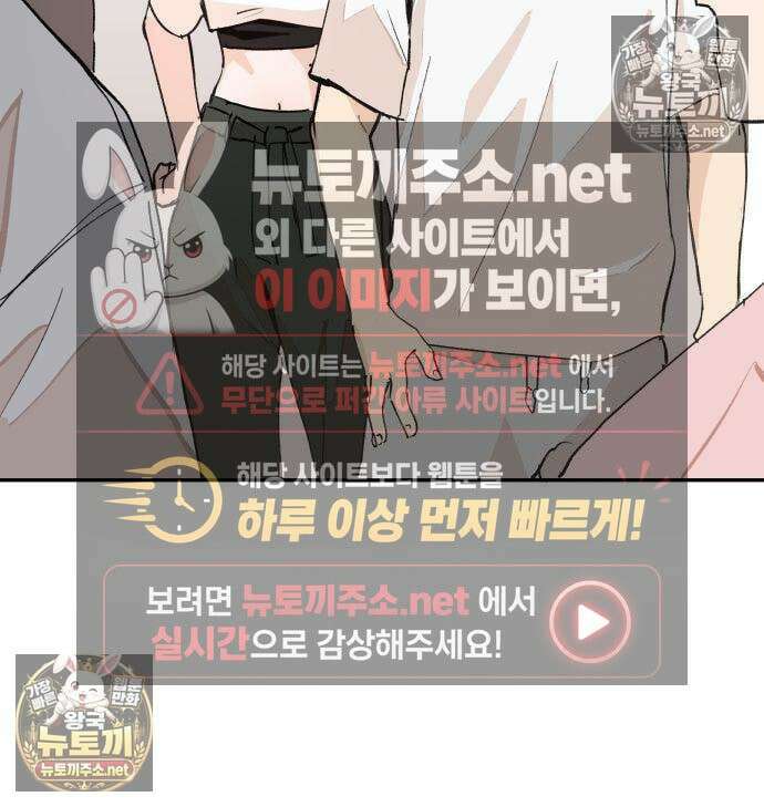 좋아하면 멍청해진다 6화 20