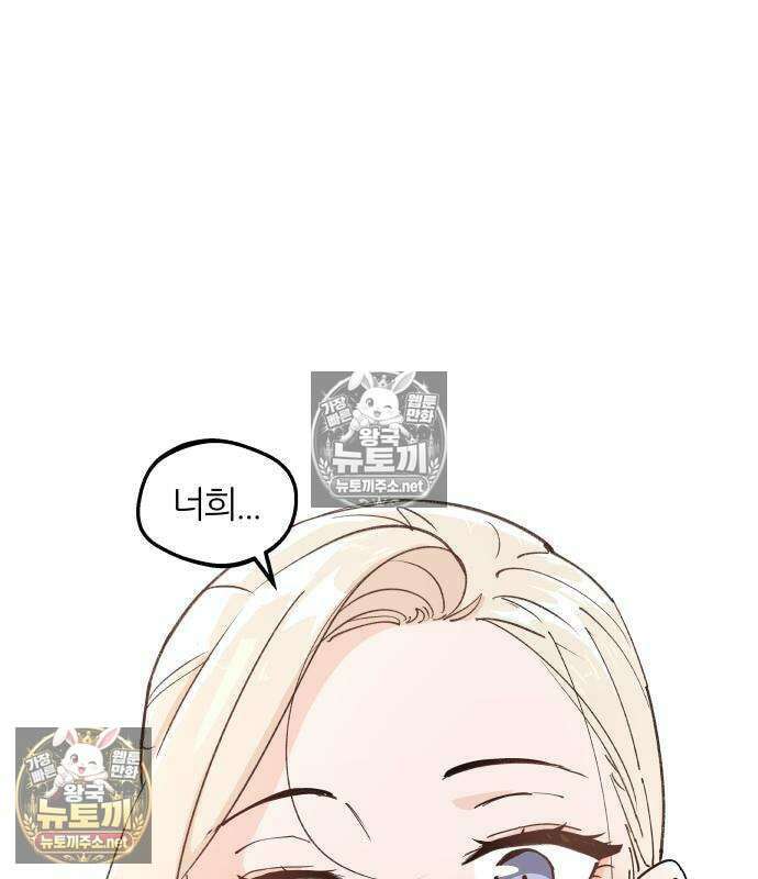 좋아하면 멍청해진다 6화 21
