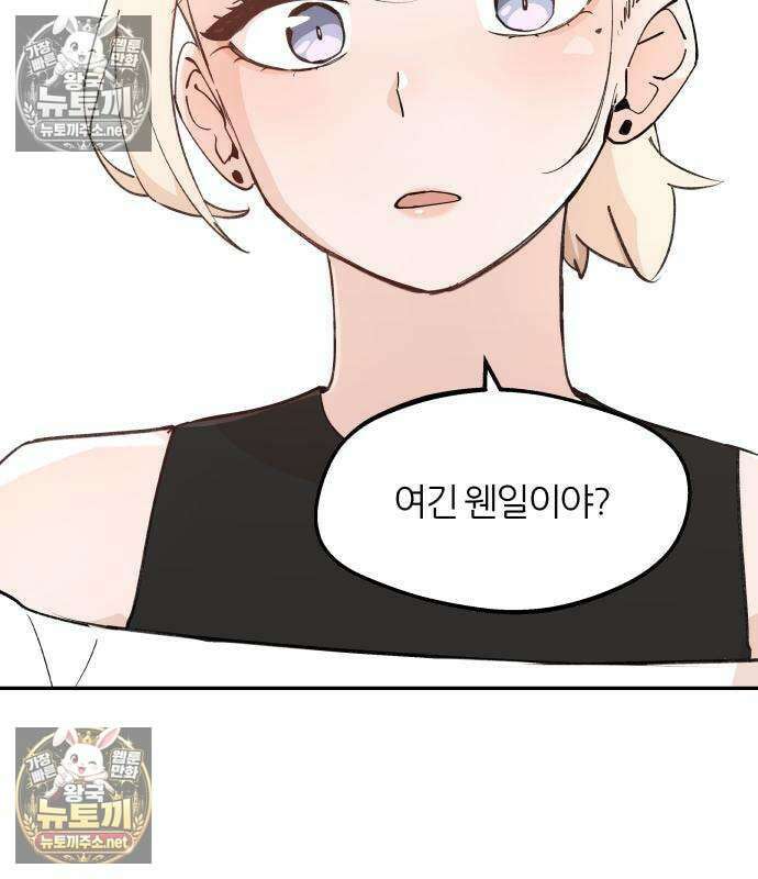좋아하면 멍청해진다 6화 22