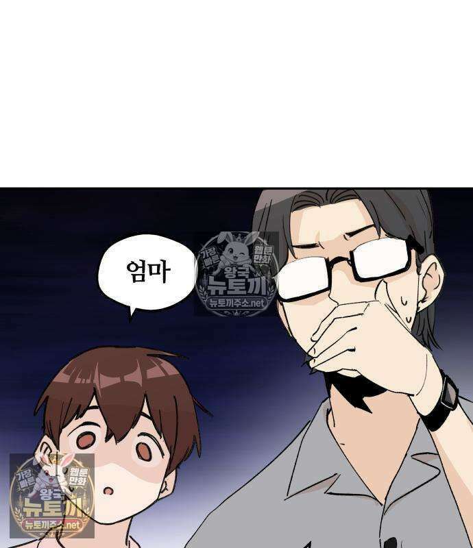 좋아하면 멍청해진다 6화 23
