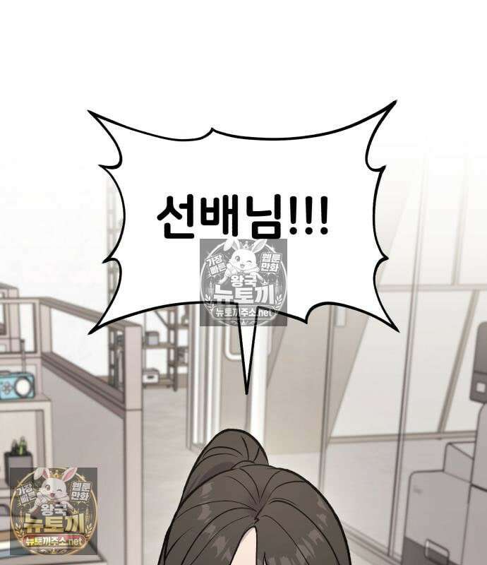 나혼자 탑에서 농사 126화 2