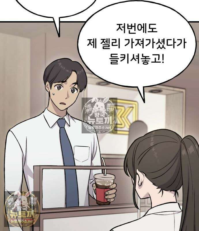 나혼자 탑에서 농사 126화 5
