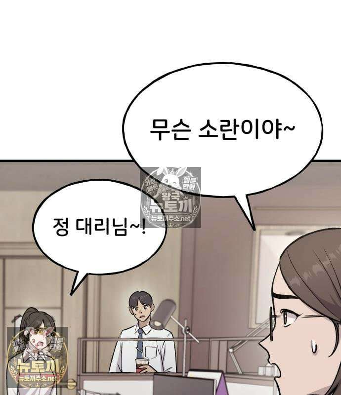 나혼자 탑에서 농사 126화 7