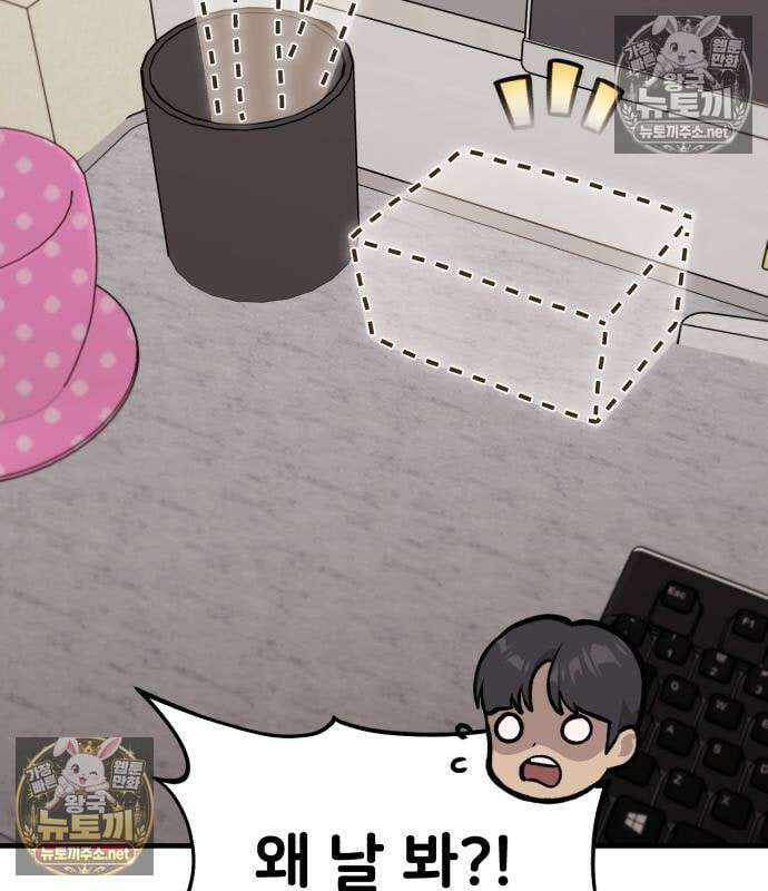 나혼자 탑에서 농사 126화 10