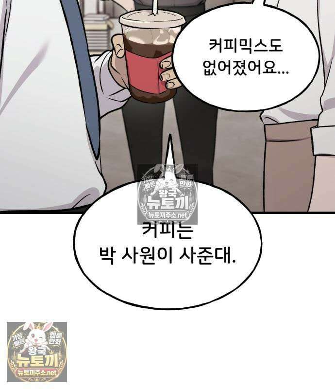 나혼자 탑에서 농사 126화 13