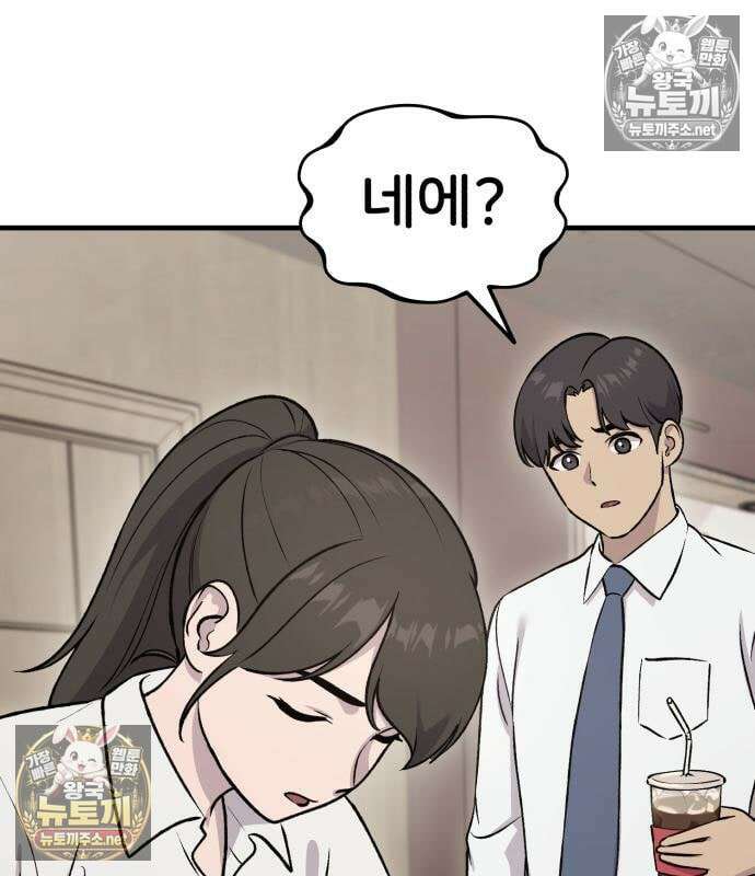 나혼자 탑에서 농사 126화 14