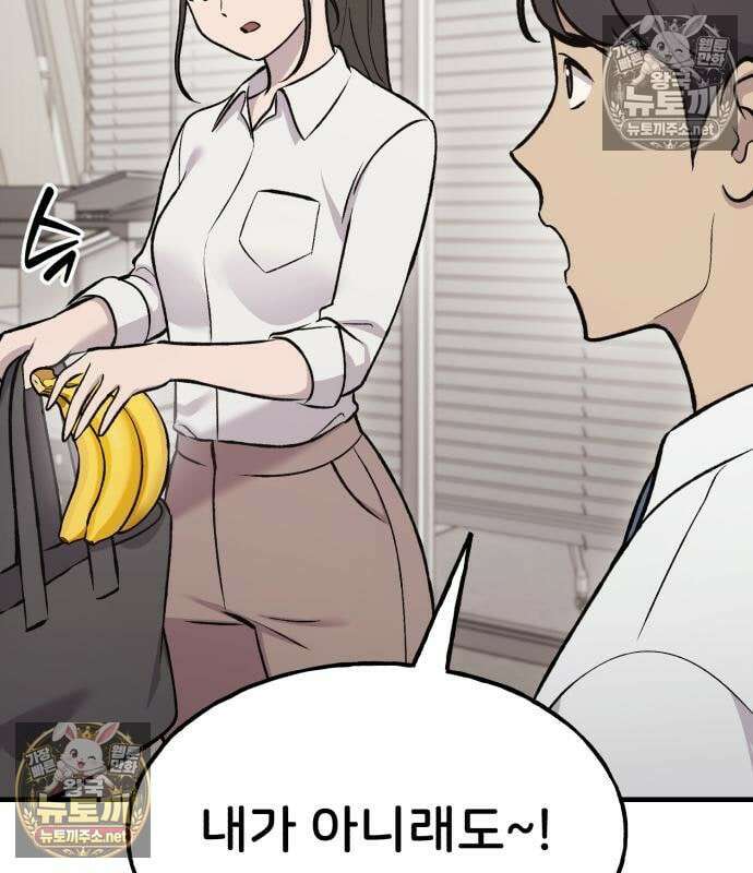 나혼자 탑에서 농사 126화 18