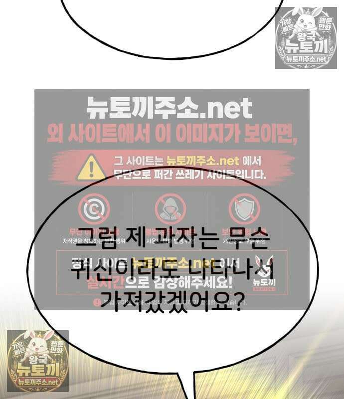 나혼자 탑에서 농사 126화 19