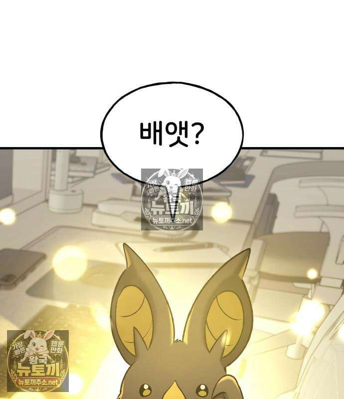 나혼자 탑에서 농사 126화 24