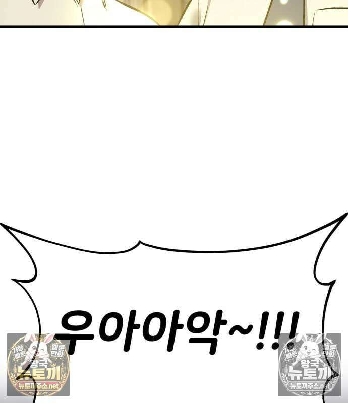 나혼자 탑에서 농사 126화 27