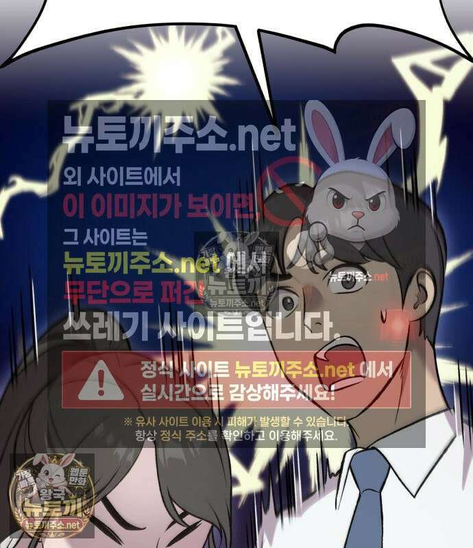 나혼자 탑에서 농사 126화 28