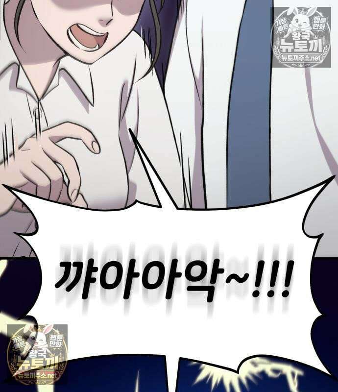 나혼자 탑에서 농사 126화 29