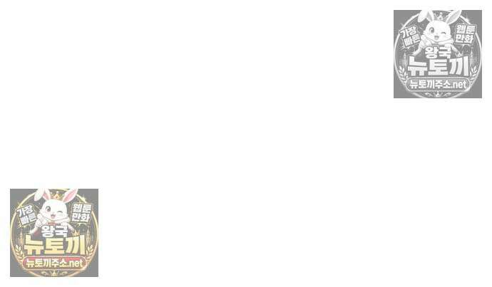 나혼자 탑에서 농사 126화 32