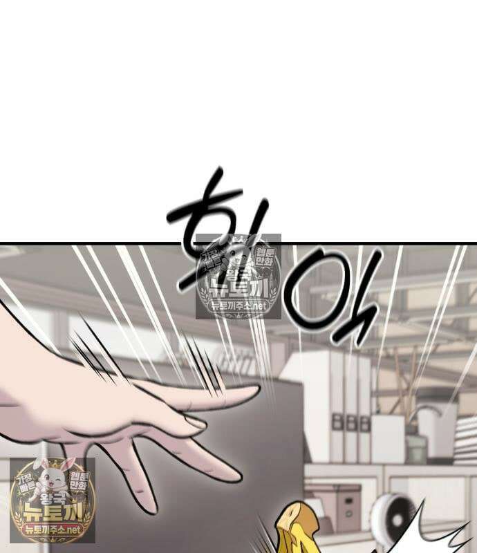 나혼자 탑에서 농사 126화 33