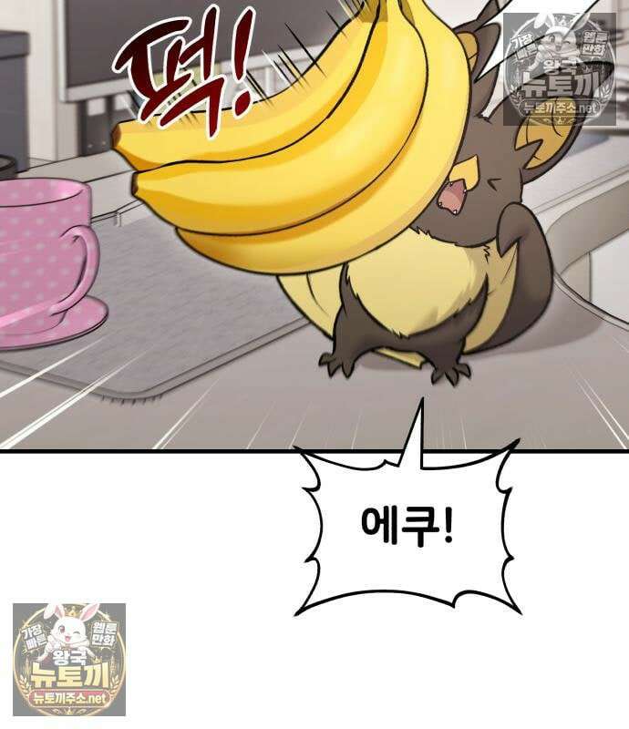 나혼자 탑에서 농사 126화 34