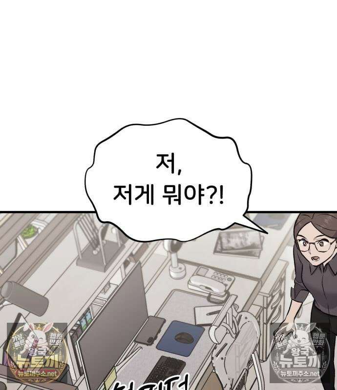 나혼자 탑에서 농사 126화 35