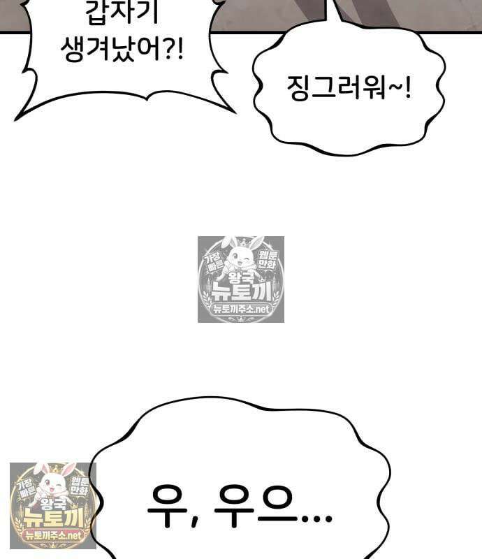 나혼자 탑에서 농사 126화 37