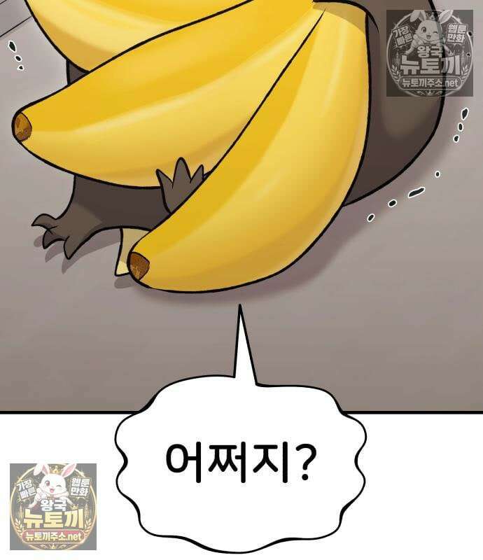 나혼자 탑에서 농사 126화 39