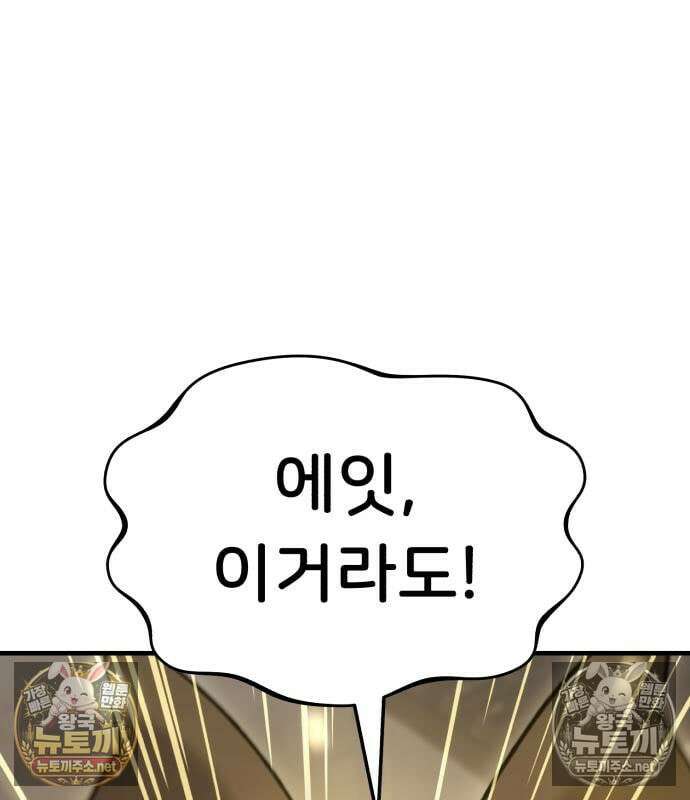 나혼자 탑에서 농사 126화 40