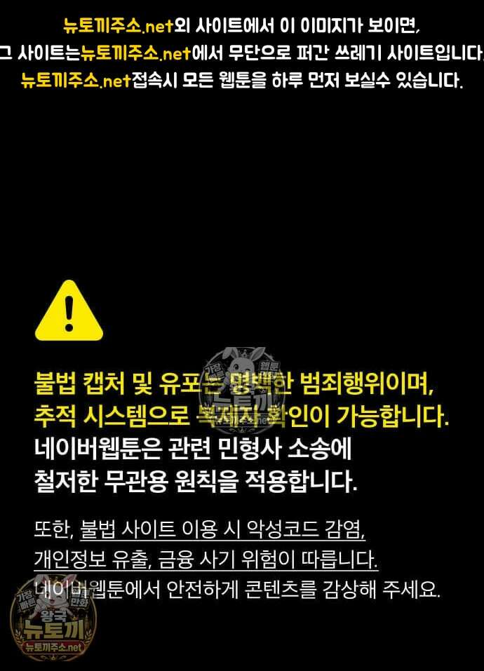 아티팩트 먹는 플레이어 40화 1