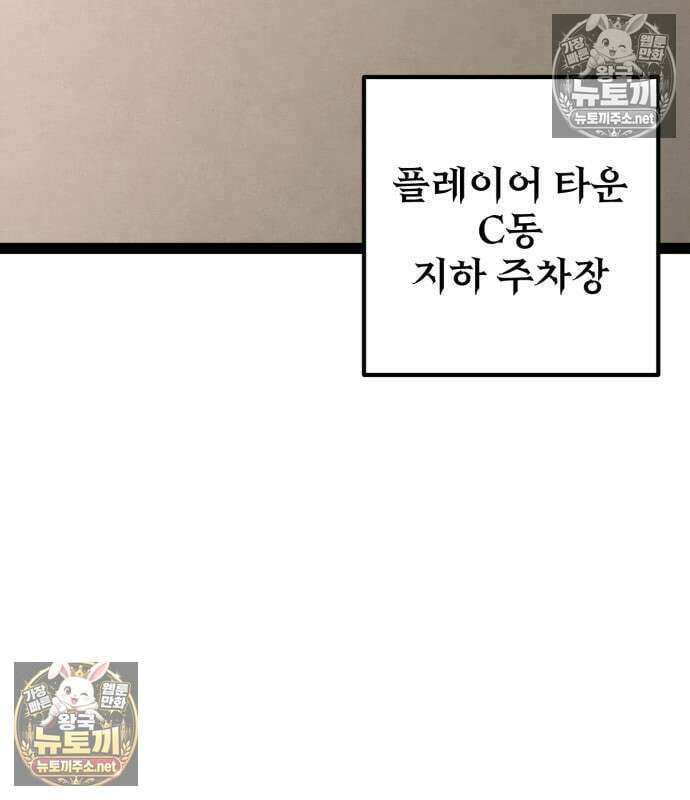 아티팩트 먹는 플레이어 40화 4