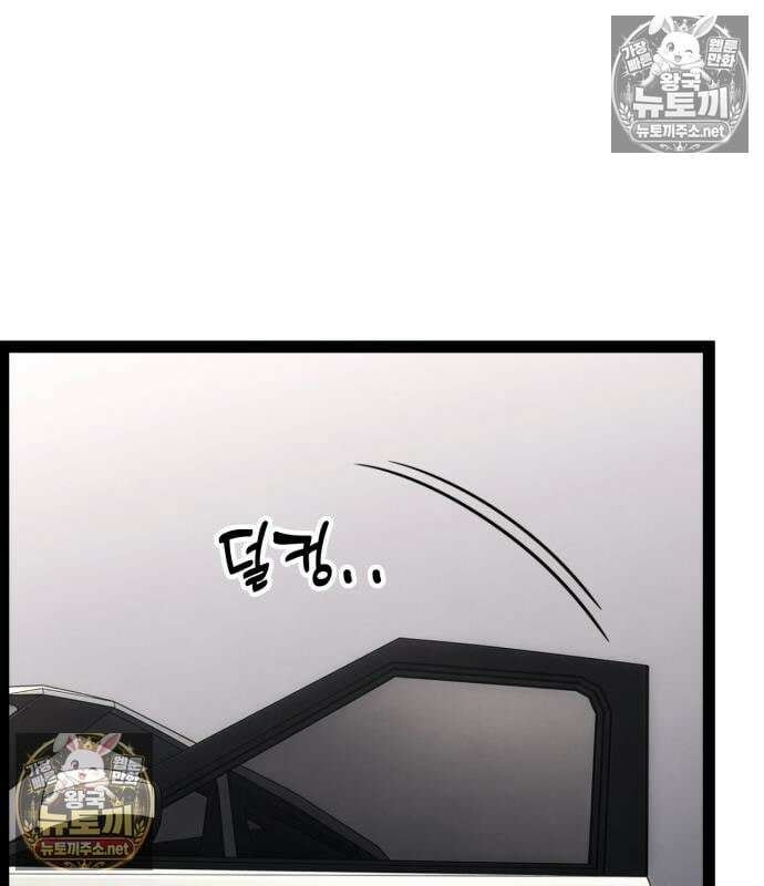 아티팩트 먹는 플레이어 40화 5