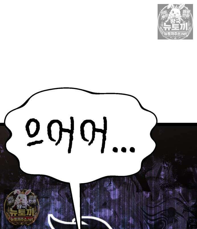 아티팩트 먹는 플레이어 40화 7