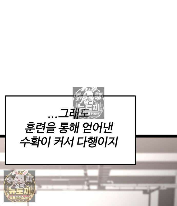 아티팩트 먹는 플레이어 40화 13