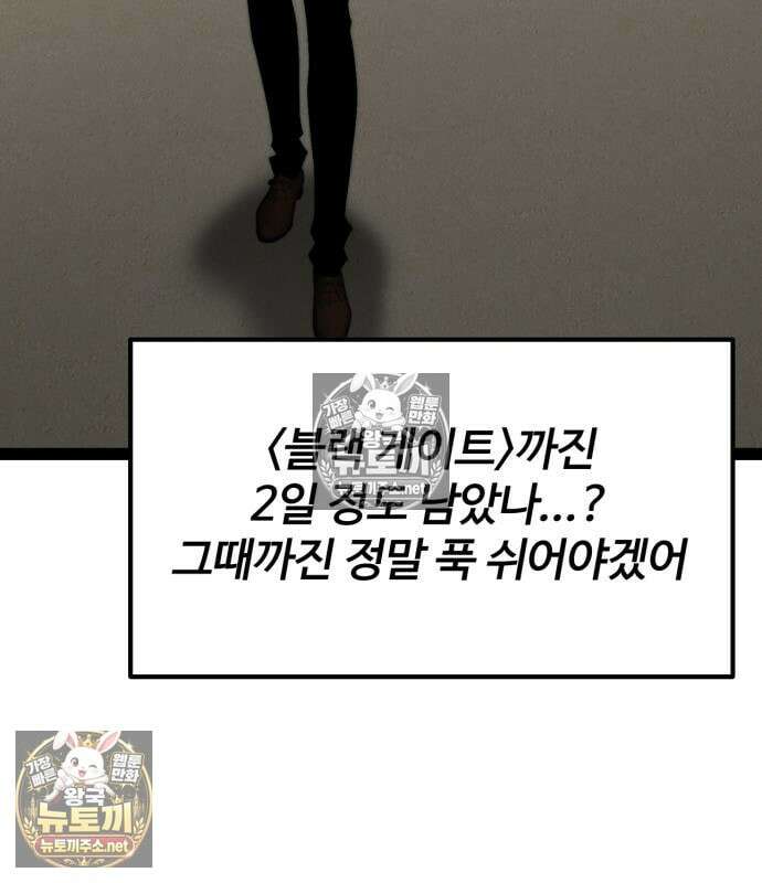아티팩트 먹는 플레이어 40화 15