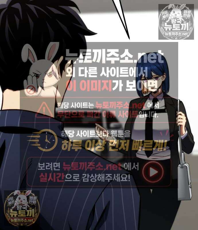 아티팩트 먹는 플레이어 40화 20