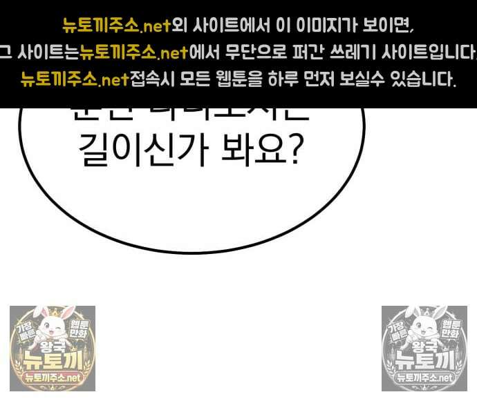 아티팩트 먹는 플레이어 40화 22