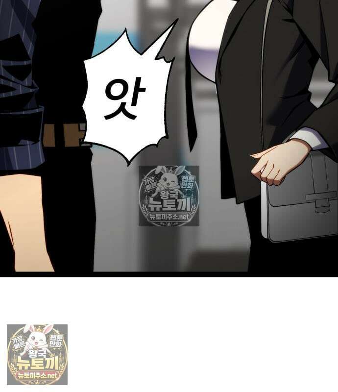 아티팩트 먹는 플레이어 40화 27