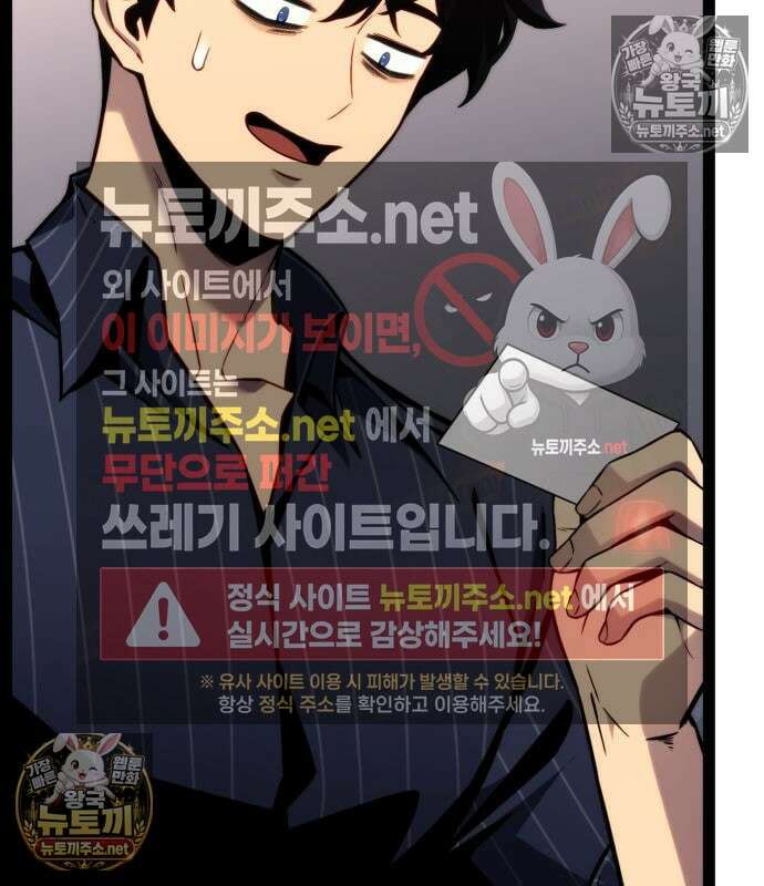 아티팩트 먹는 플레이어 40화 35