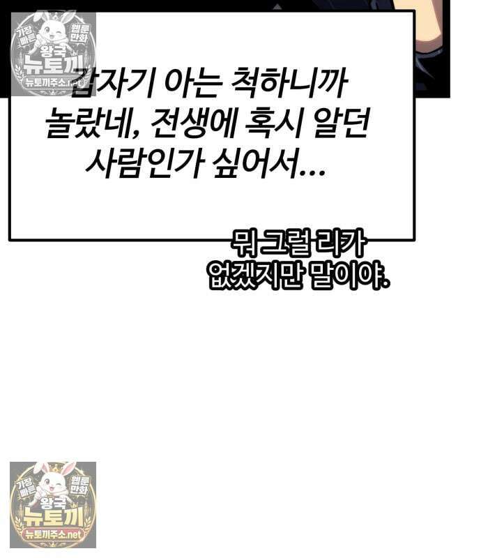 아티팩트 먹는 플레이어 40화 36