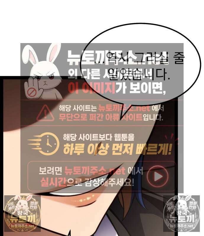 아티팩트 먹는 플레이어 40화 48