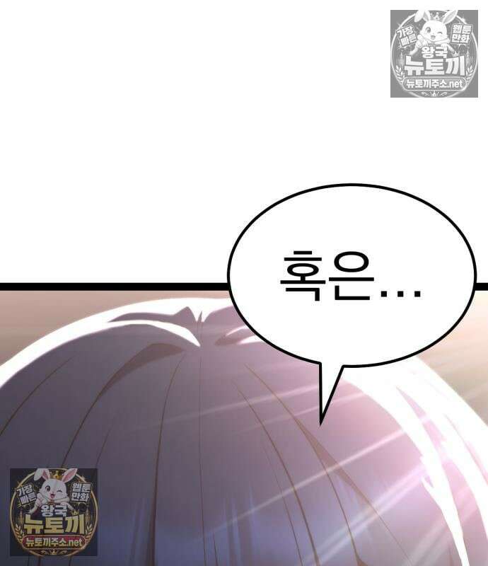 아티팩트 먹는 플레이어 40화 56