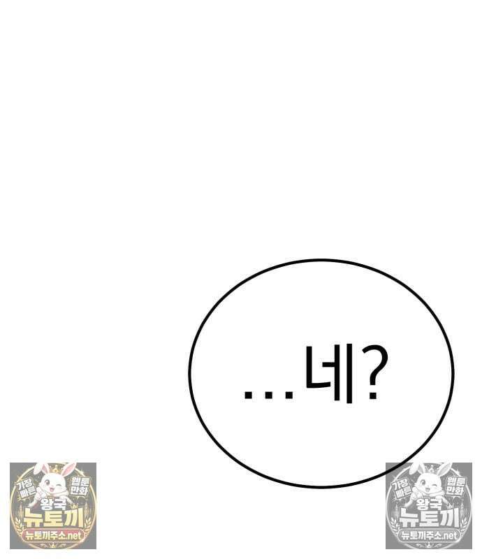 아티팩트 먹는 플레이어 40화 63