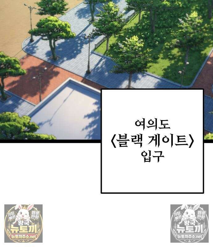 아티팩트 먹는 플레이어 40화 67