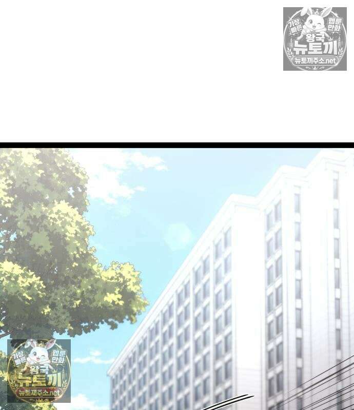 아티팩트 먹는 플레이어 40화 68