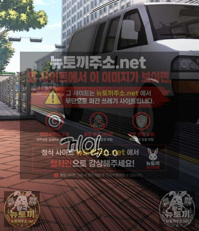 아티팩트 먹는 플레이어 40화 69
