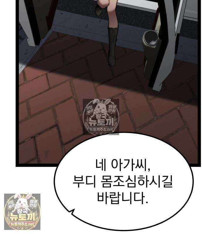 아티팩트 먹는 플레이어 40화 72