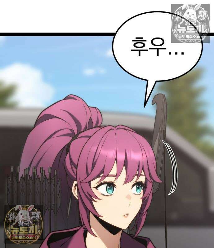 아티팩트 먹는 플레이어 40화 74